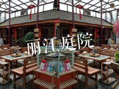 -丽江庭院之爱在路上(西单店)