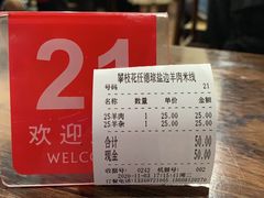 -攀枝花·任德琼·盐边羊肉米线