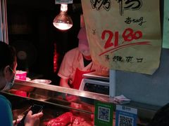 门面-上海枇杷烤鸭(燕丰商场店)