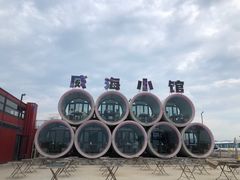 -小石岛景区