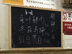 -巧云大馄饨(南阴阳营总店)