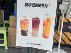 -书亦烧仙草(新都会店)