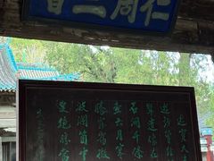 -窦大夫祠