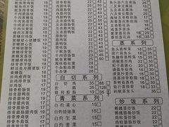 菜单-阳江河堤老牌曾记美食