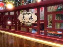 -袁小二大东北铁锅炖(吉祥村总部)