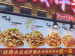 -周小亮丁家坡洋芋(全国总店)