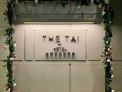 -南京THE TAI太和紫金大酒店
