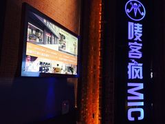 -唛客疯量贩式KTV(金飞达广场店)