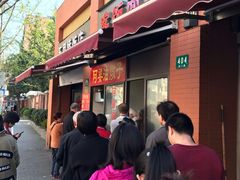 -阿婆油墩子(五里桥路188弄小区店)