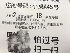 账单-韩盛·盛江山自助料理(奥体万达店)