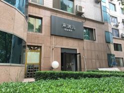 -奈瑞儿美颜塑身SPA