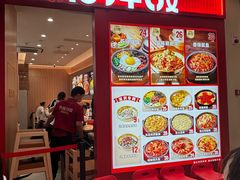 -米村拌饭(杭州国大城市广场店)