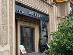 -麒茗餐厅·粤菜·宴会厅·海鲜(锦绣路店)