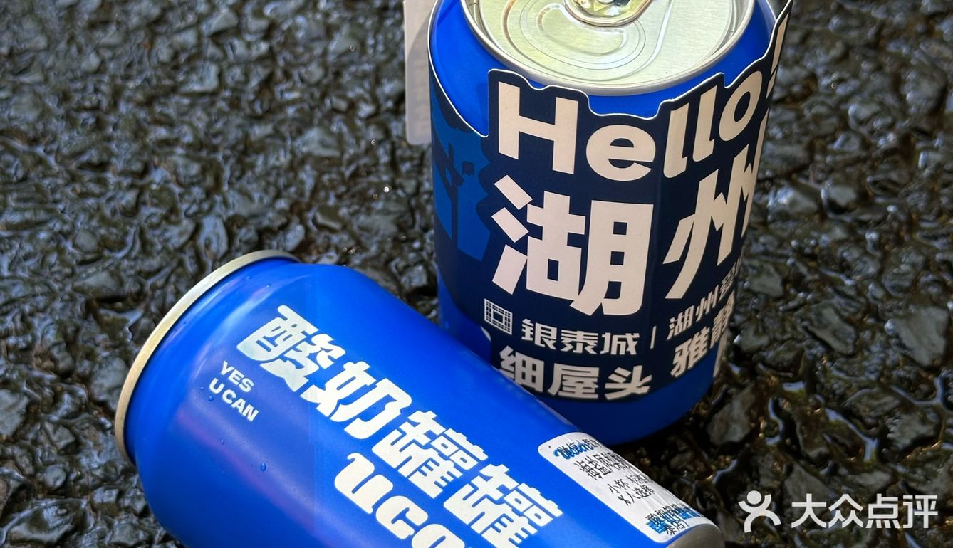 在湖州！一定要喝的易拉罐酸奶🐄  