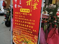 门面-古乐牛香·鲜牛肉牛杂火锅(吴江三里桥运东商业广场店)