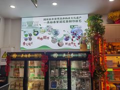 -吴裕泰茶庄(前门大街店)