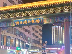 -韩乐坊
