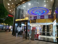 -富邦中心WEST POINT CENTRE
