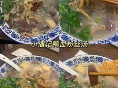 -竺桥兄弟烤鸭(总店)