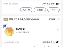 -瑞幸咖啡(怡富广场店)