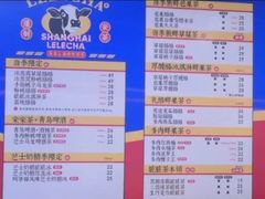 -LELECHA乐乐茶(上海五角场万达广场店)