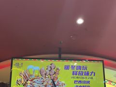 -四海一家自助餐(益田假日广场店)