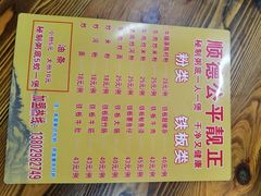 -顺德公平靓正特色牛花粥(花都店)