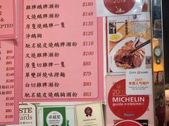 菜单-一乐烧鹅(中环店)