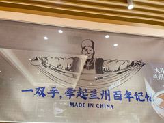 -马记永·兰州牛肉面(天通苑家乐福店)