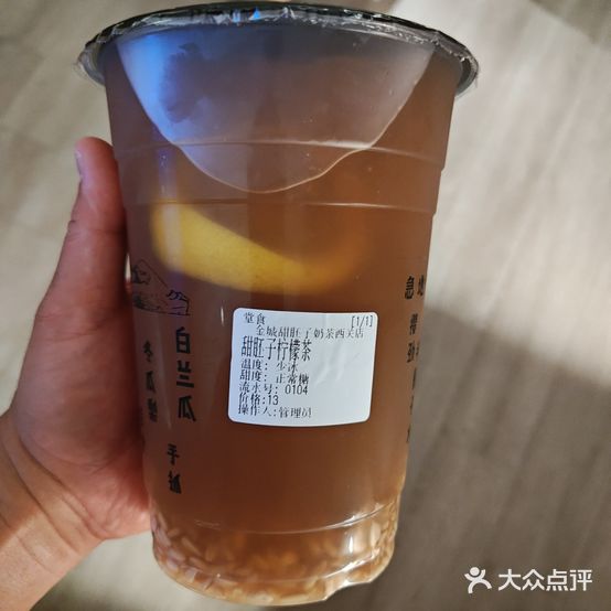 金城甜胚子奶茶