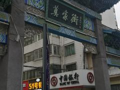 门面-德禄酸奶(莫家街店)