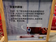 -宜家·瑞典风味餐厅(无锡店)