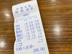 -阿娘面馆
