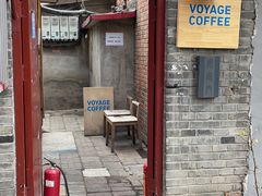 门面-VOYAGE COFFEE(北锣鼓巷店)