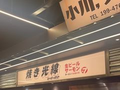 -小川洋风料理(大悦城店)