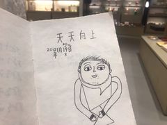 -震旦博物馆·A Cafe