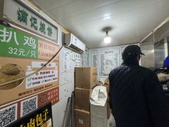 -满记烧饼(牛街东里小区一区店)