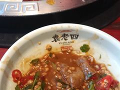 -袁老四重庆老火锅(桐梓坡店)