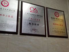 -珍珍小食店(西华路店)