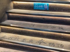 -徽三说·土徽菜·中国徽菜连锁品牌(一中店)