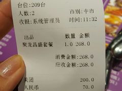 账单-法式利昂铁板烧主题餐厅(唐山爱琴海店)