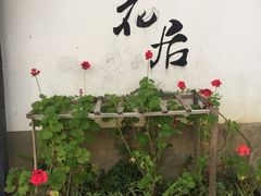 -浔岚云舍mist静谧观景美宿(丽江古城店)