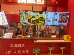 -泉鲤章鱼烧(互联宝地店)
