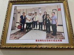 -群乐饭店(滨安路店)