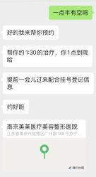 -南京美莱医疗美容·旗舰店