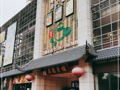 门面-北部湾鼎盛茶楼(银滩店)
