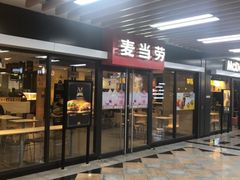 门面-麦当劳(世界城广场店)