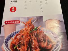-老头儿油爆虾·知味杭州(爱琴海购物中心)