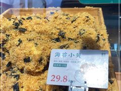 -六贤记(文三店)