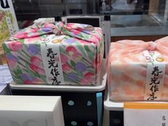 -阮大兴糕团(滨江宝龙店)